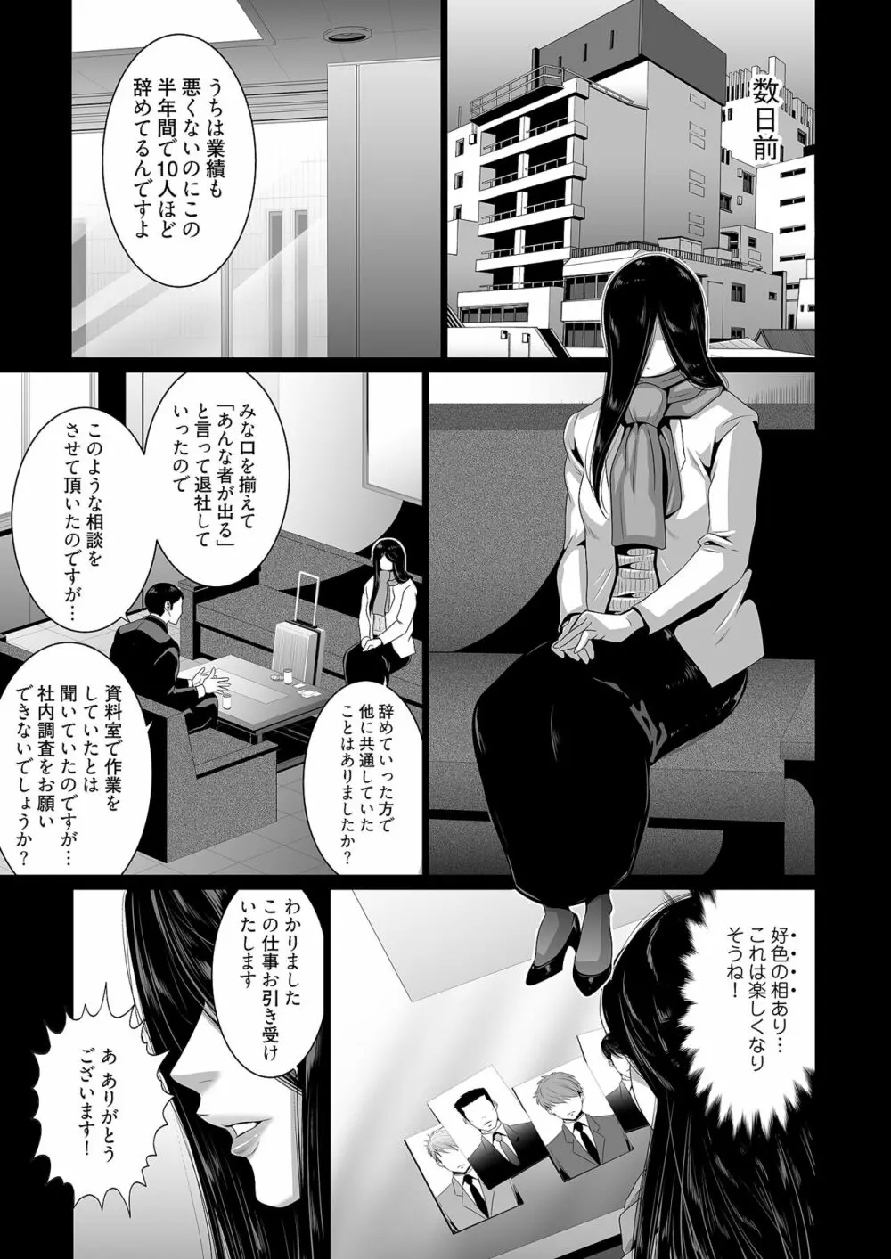 快楽昇天 〜淫霊ハンターイロコ〜 Page.29