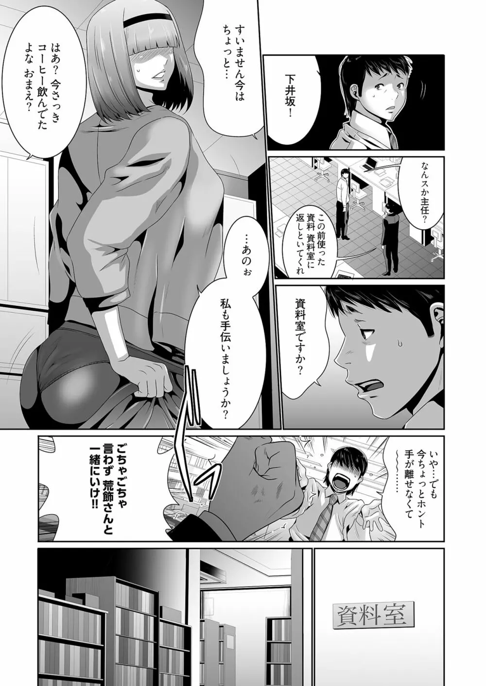 快楽昇天 〜淫霊ハンターイロコ〜 Page.33