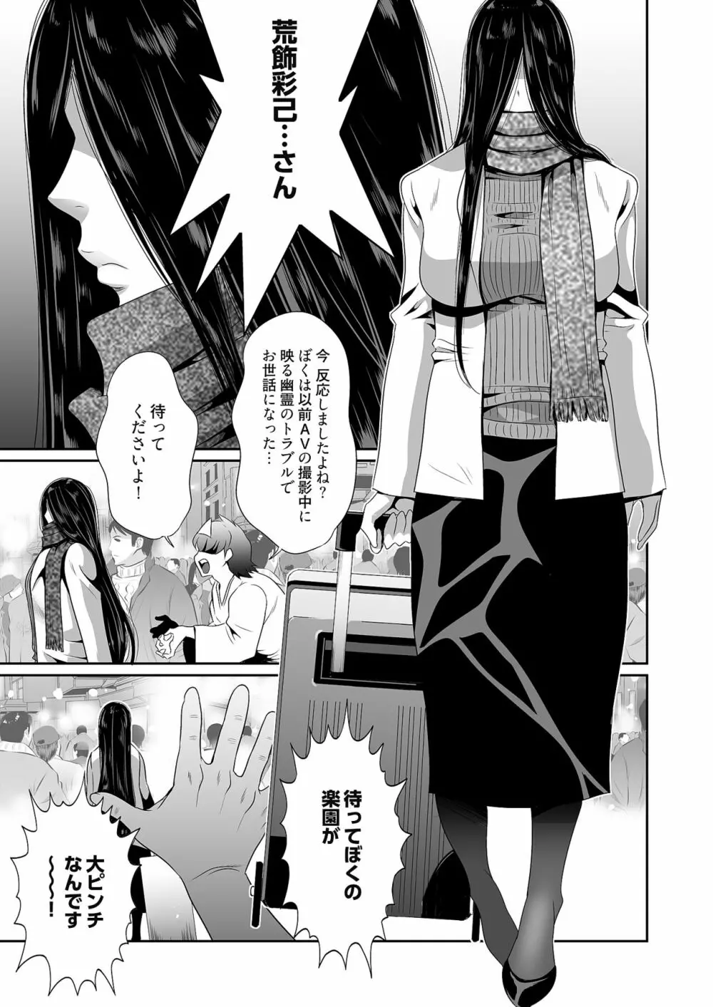 快楽昇天 〜淫霊ハンターイロコ〜 Page.61