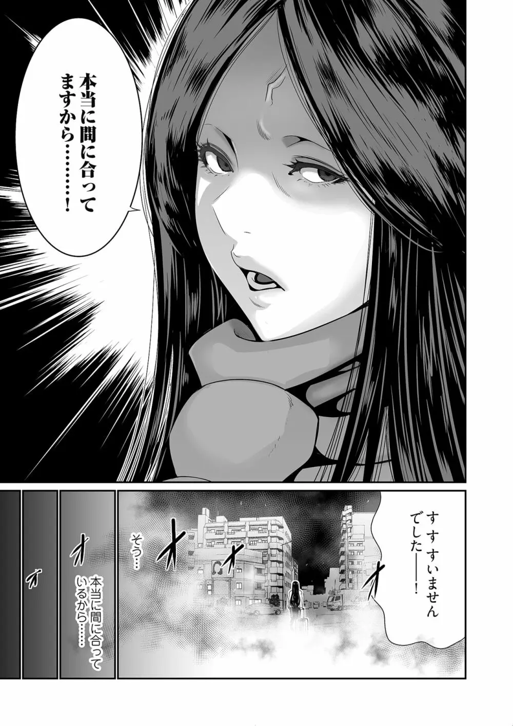 快楽昇天 〜淫霊ハンターイロコ〜 Page.89