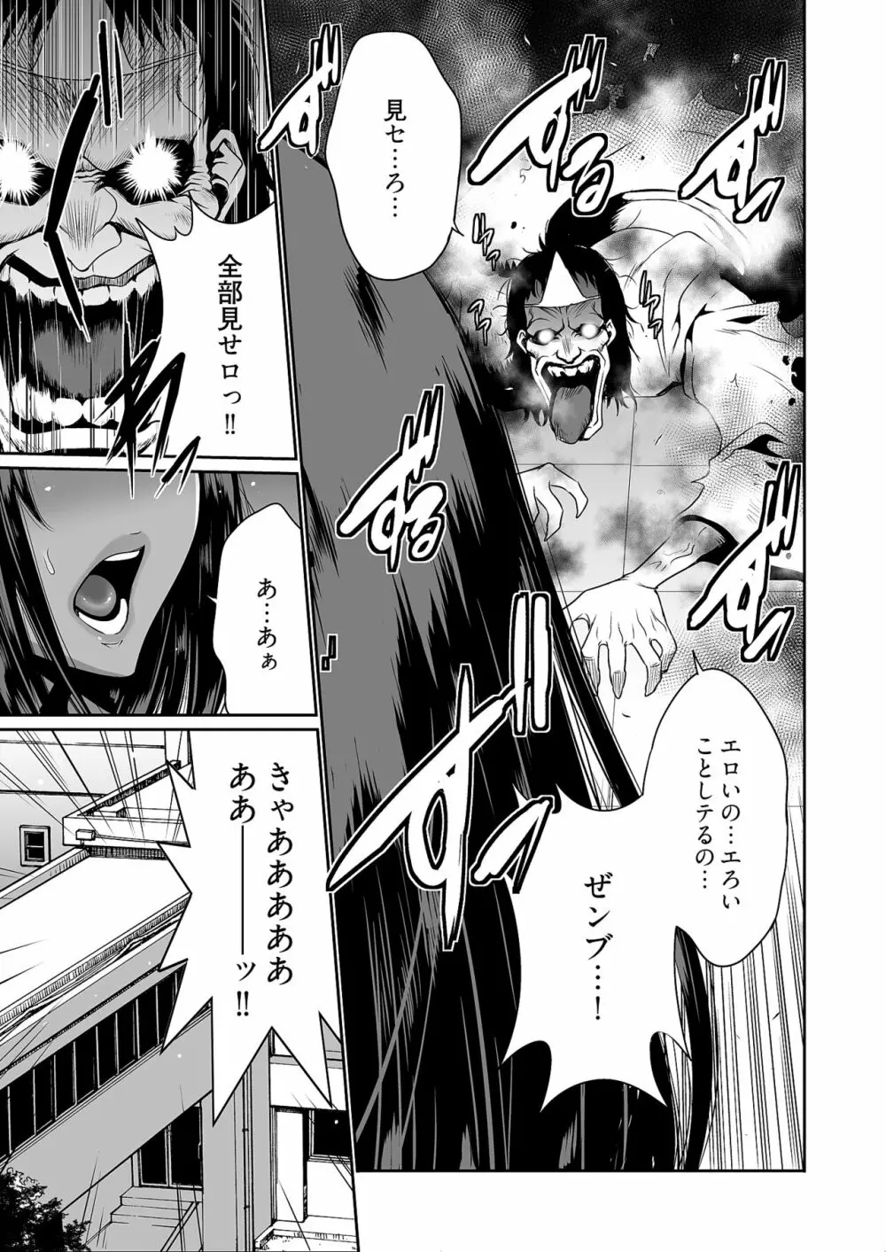 快楽昇天 〜淫霊ハンターイロコ〜 Page.93