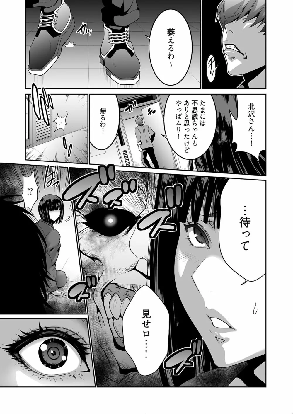 快楽昇天 〜淫霊ハンターイロコ〜 Page.95