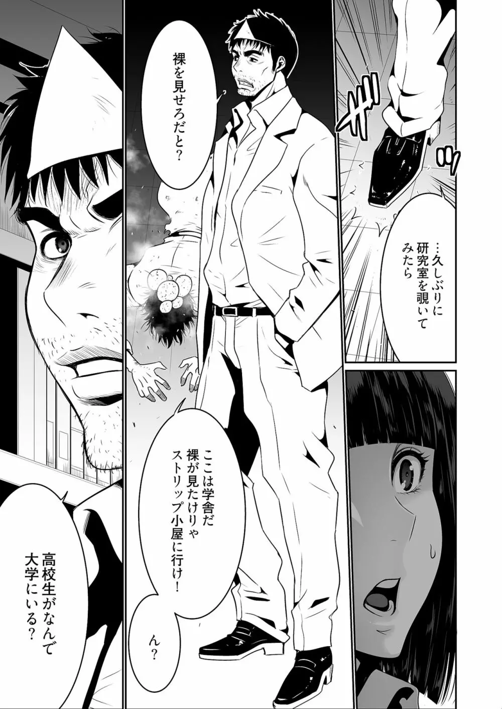 快楽昇天 〜淫霊ハンターイロコ〜 Page.97