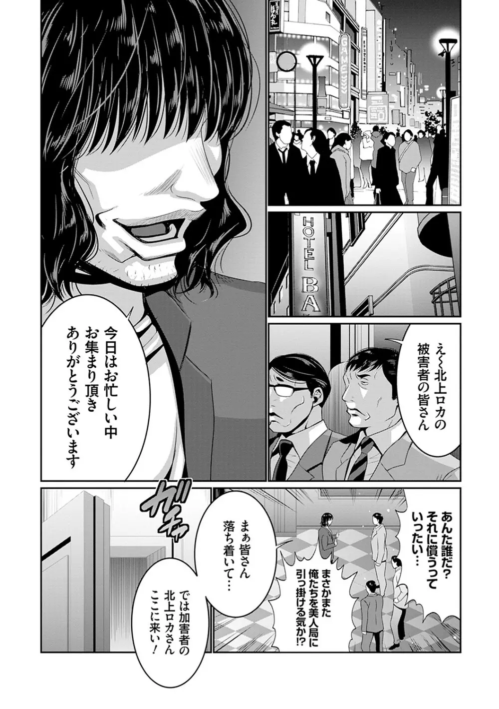 マル秘アプリ淫ストールしました！！ Page.173