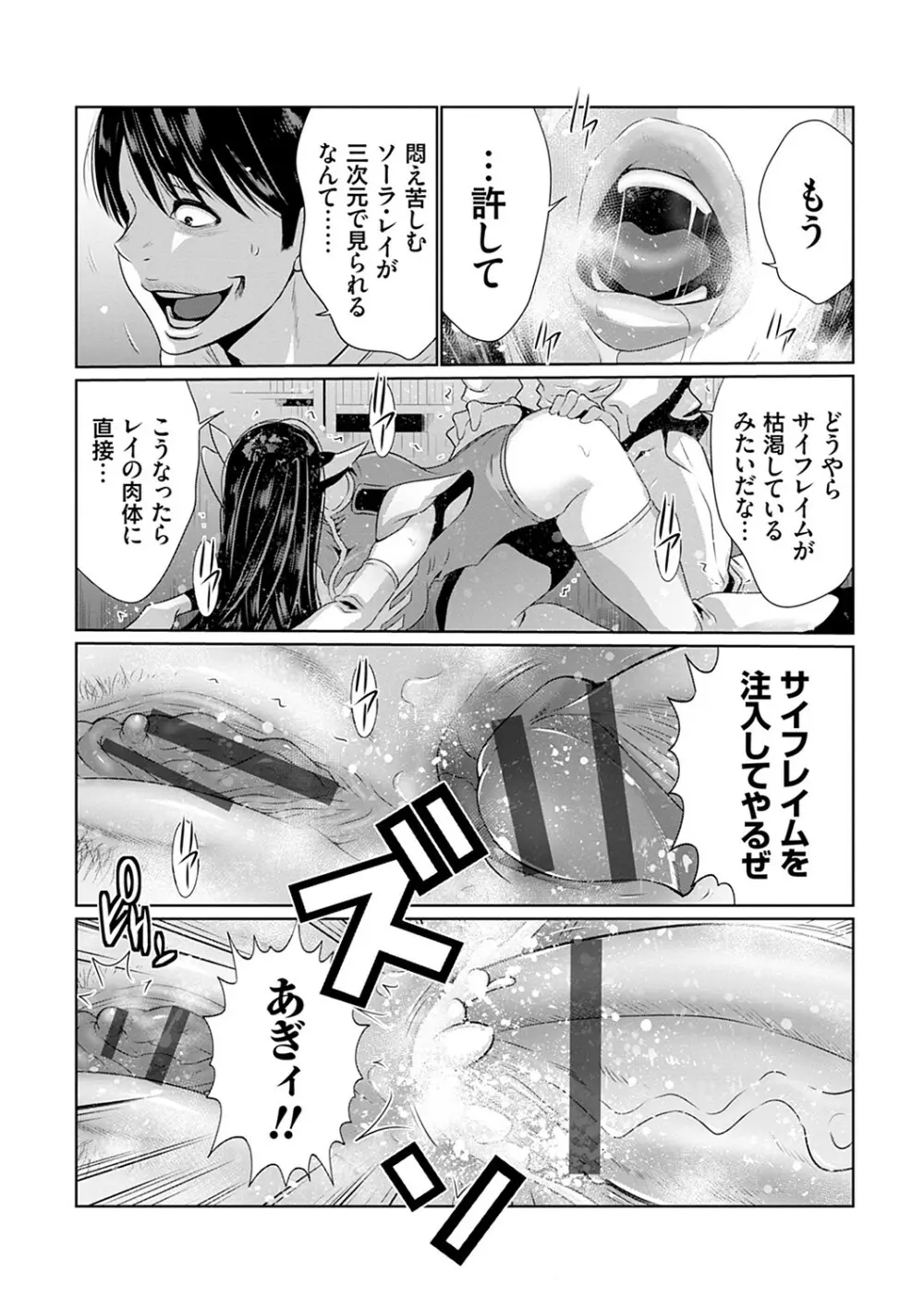 マル秘アプリ淫ストールしました！！ Page.207