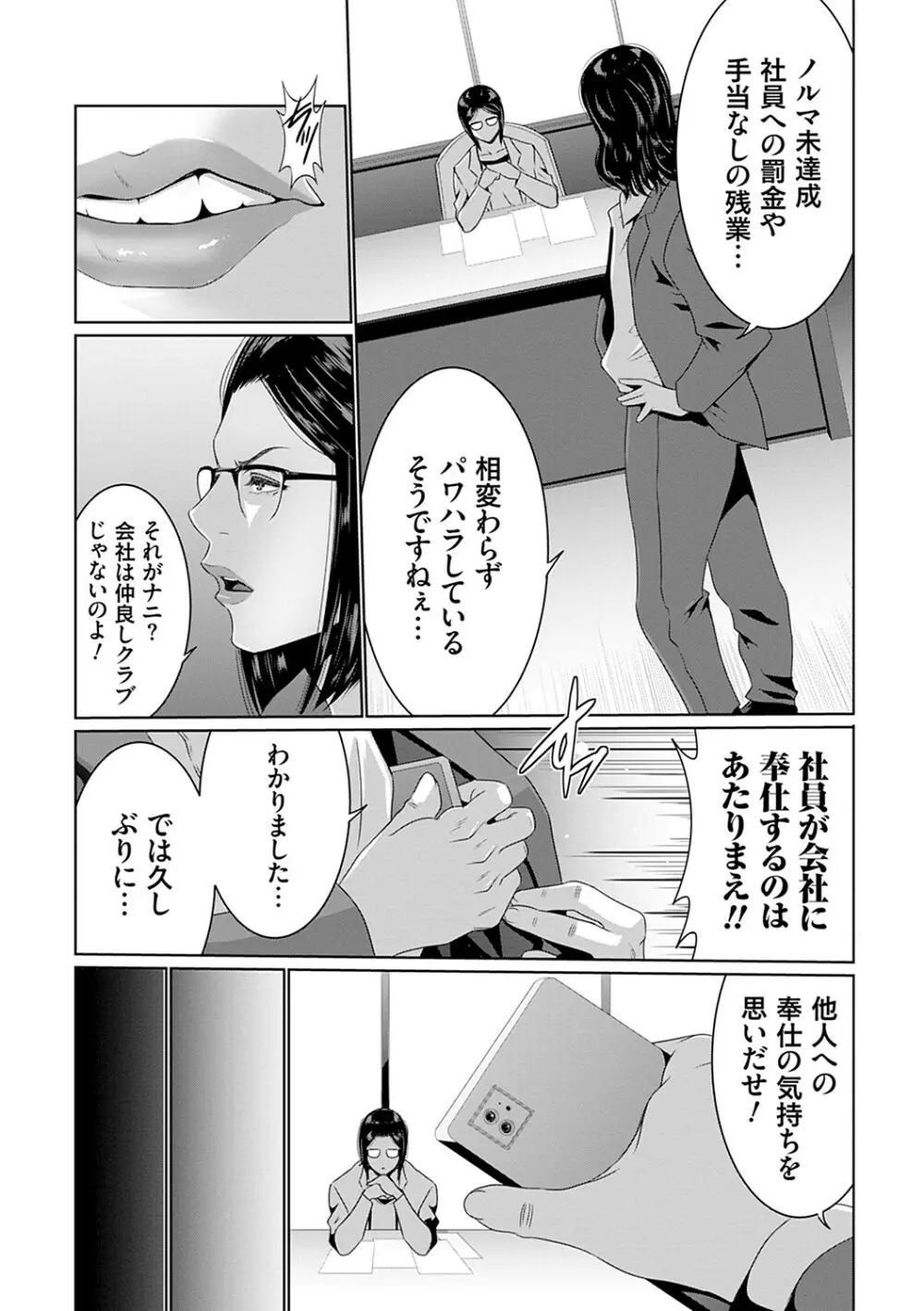 マル秘アプリ淫ストールしました！！ Page.225