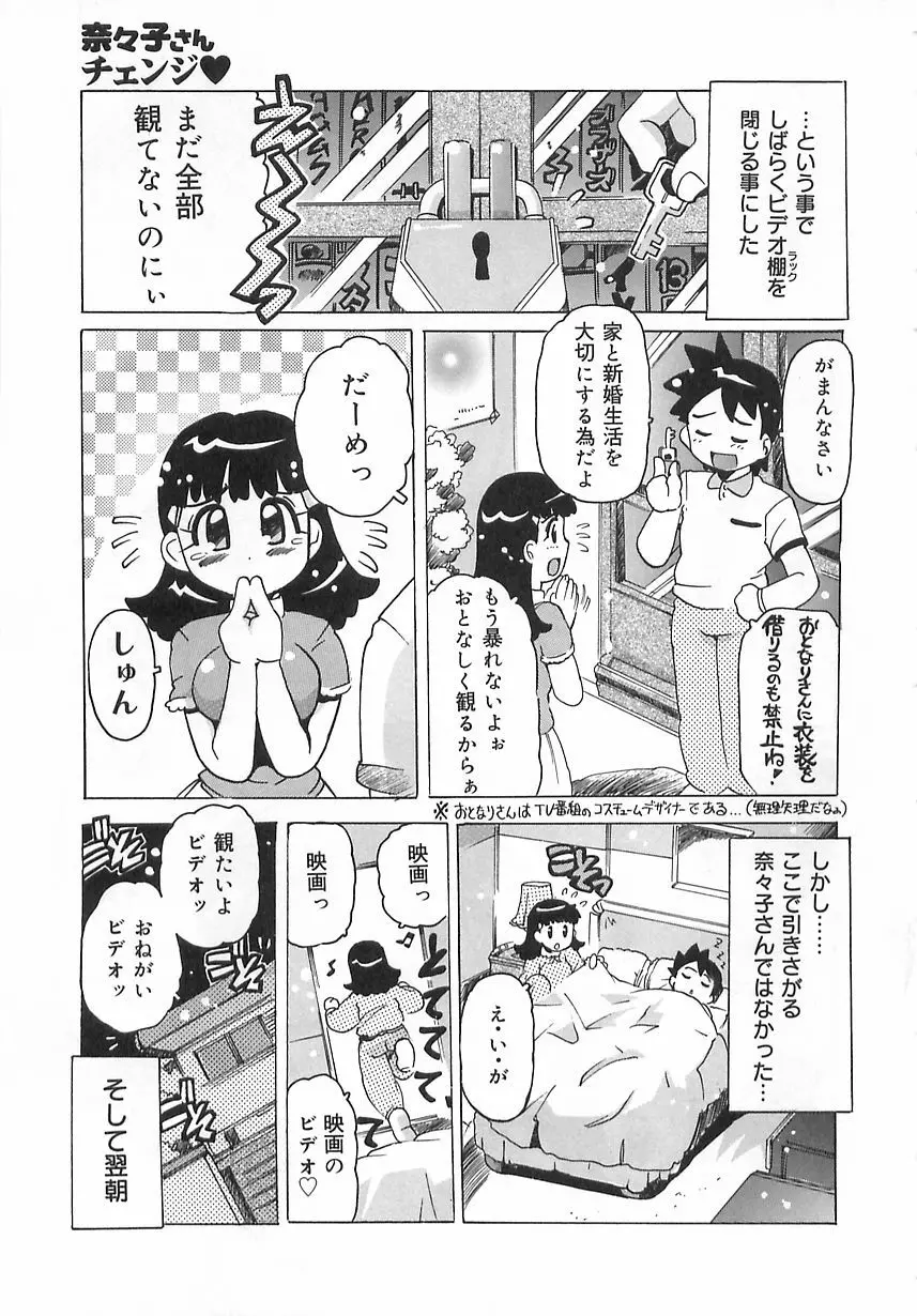 激愛行為 Page.44