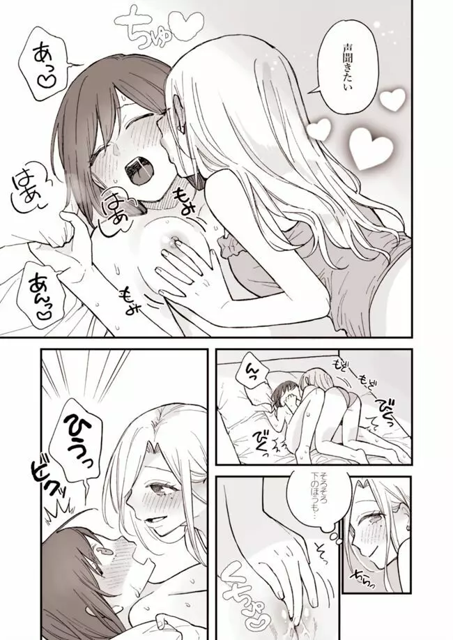 百合まんが Page.10