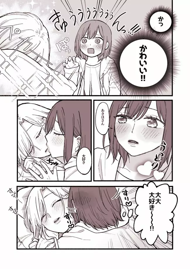 百合まんが Page.12