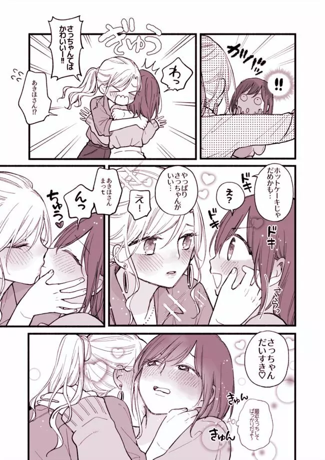 百合まんが Page.4