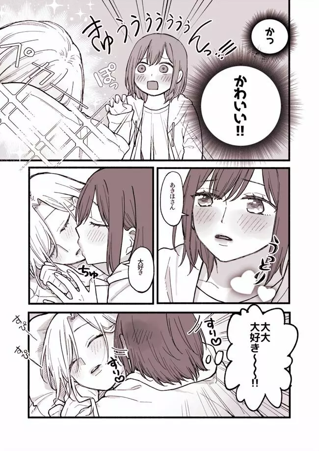 百合まんが Page.6