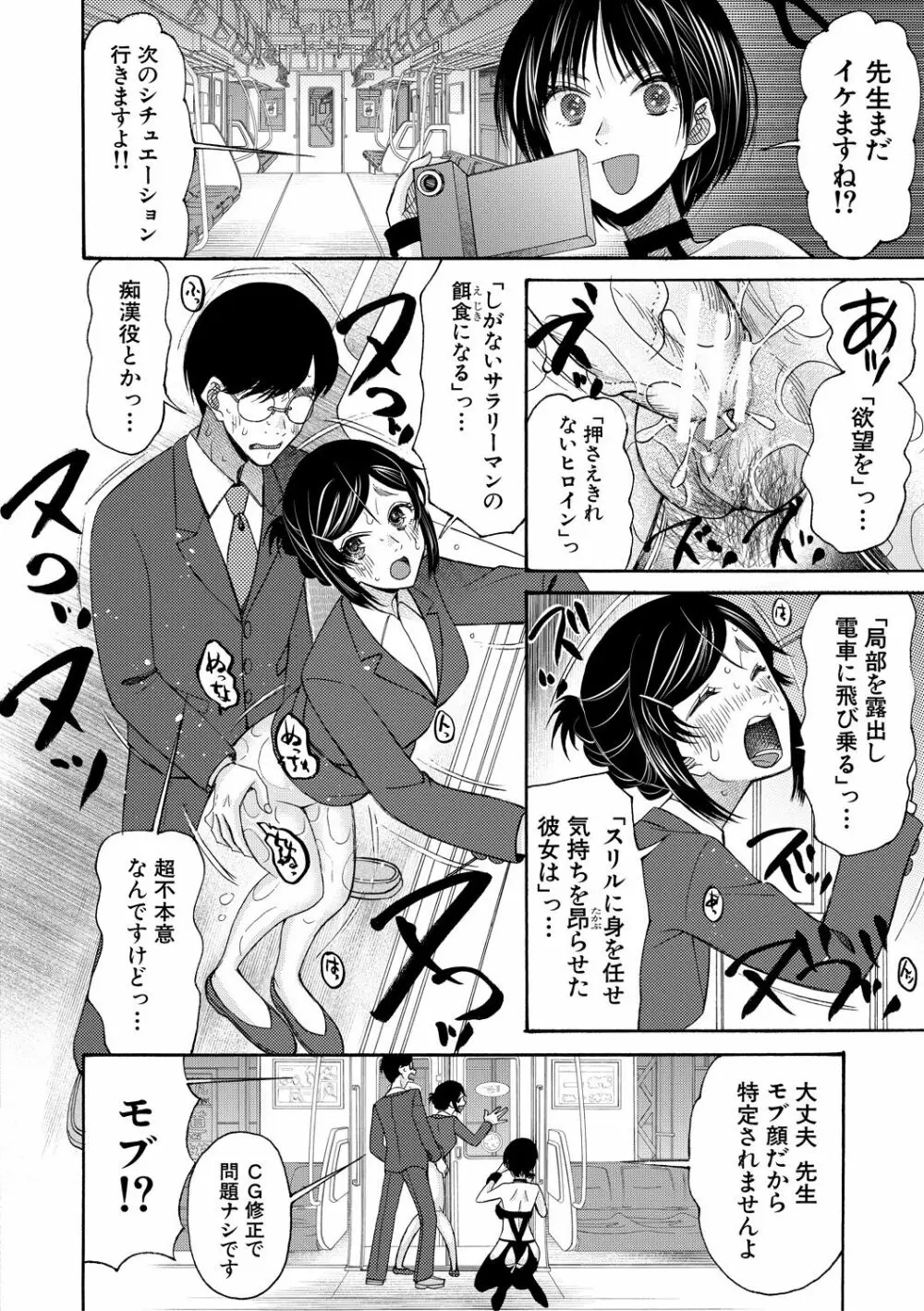 即ヌキ即ハメ搾精学園 Page.168