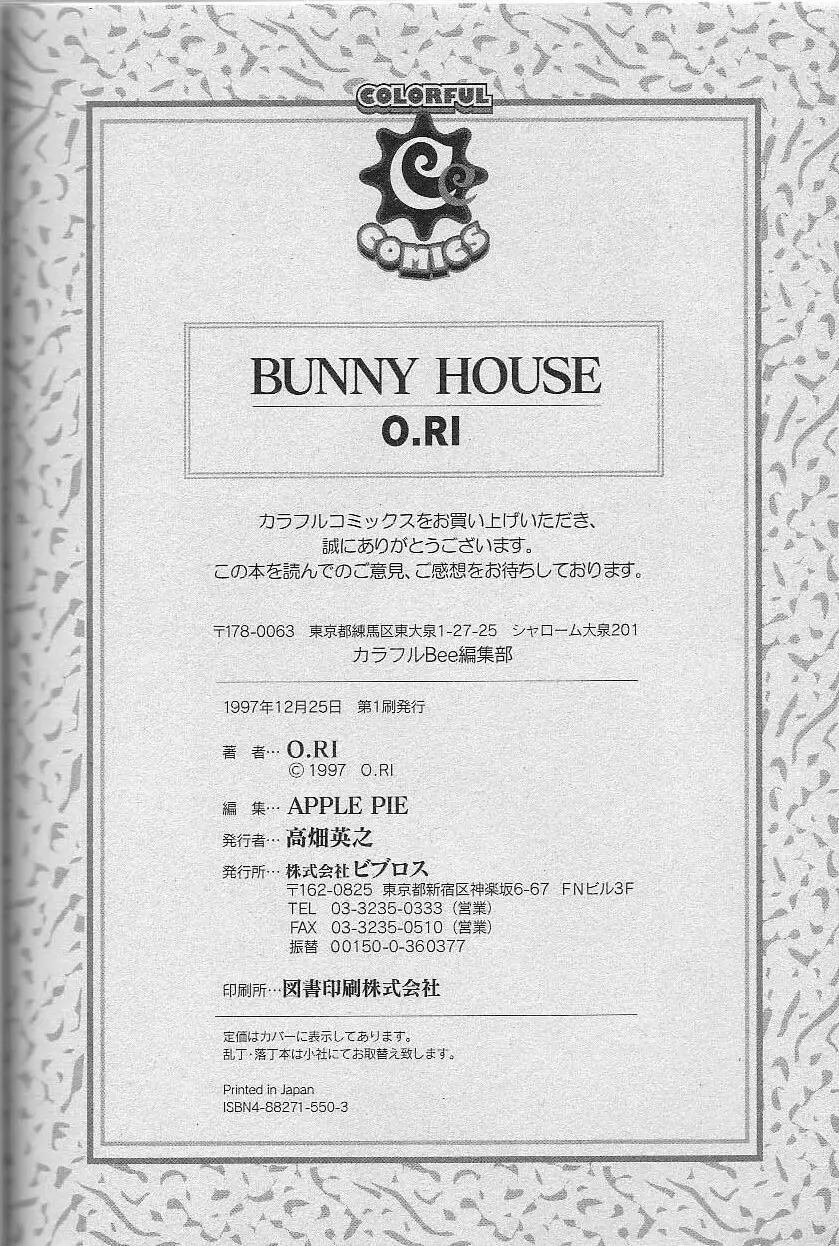 BUNNY HOUSE Page.191