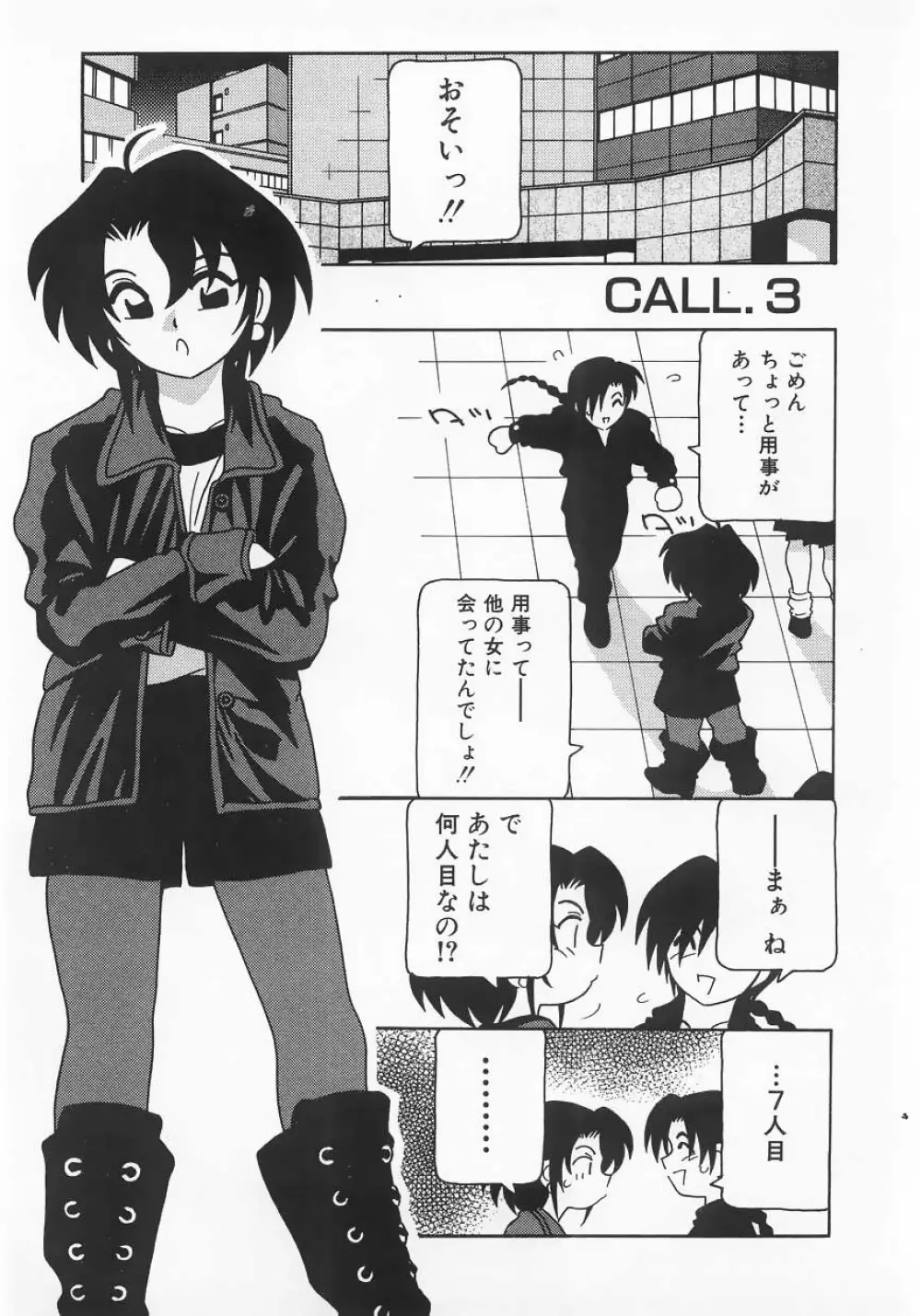 CALL BOY Page.39