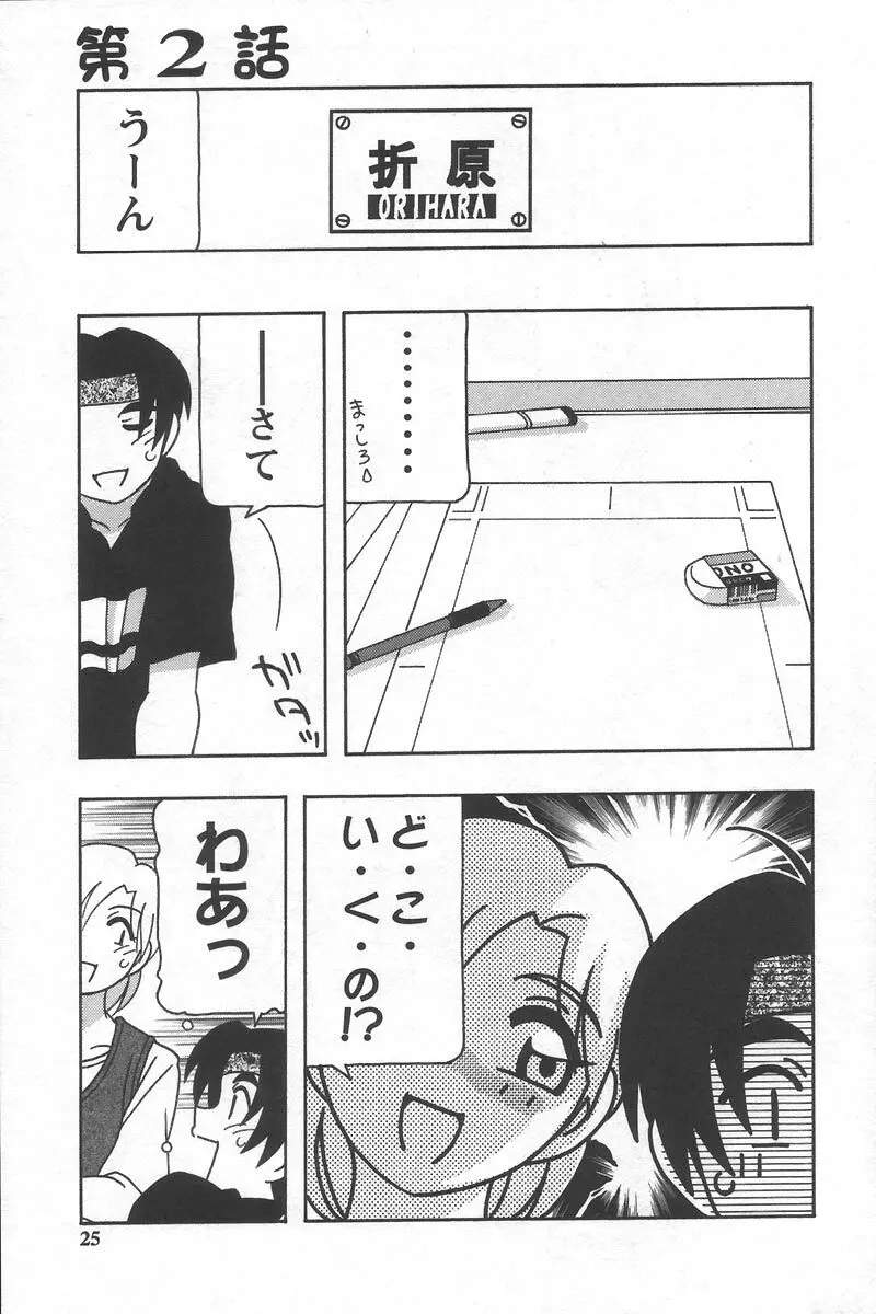 こみっくめーかー Page.29