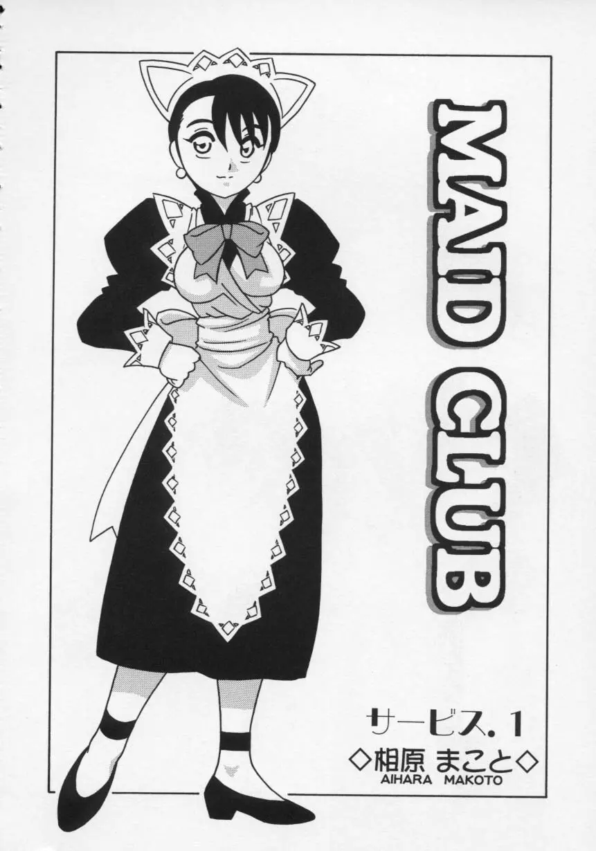 MAID CLUB Page.10