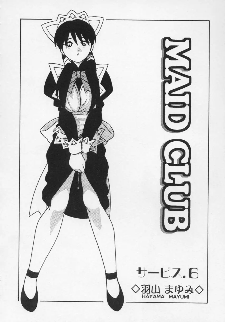 MAID CLUB Page.96