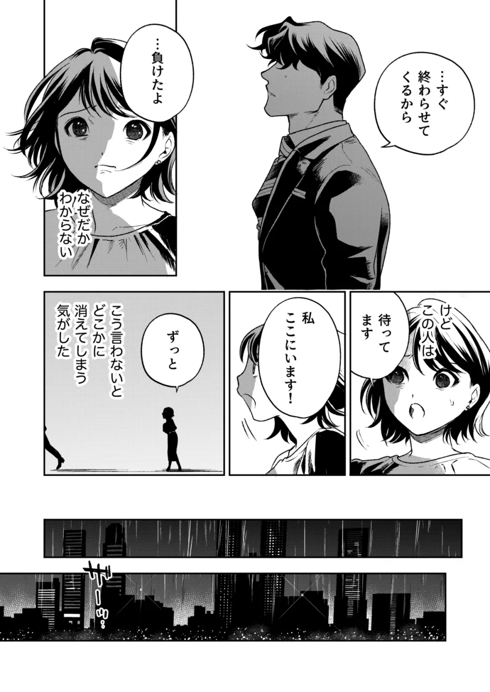 はるか Page.117