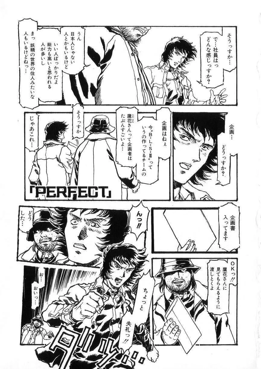 -PERFECT Page.54