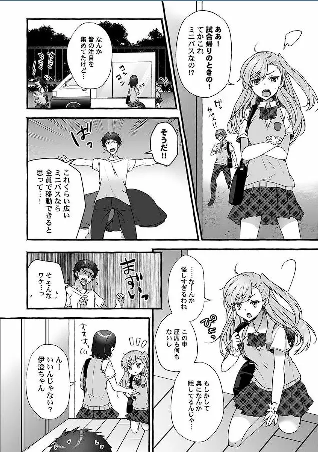 マジックミラーで公開生イキッ!～あがり症な教え子と、感度マシマシ個人指導 Page.28