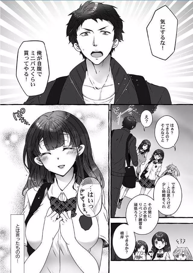 マジックミラーで公開生イキッ!～あがり症な教え子と、感度マシマシ個人指導 Page.4
