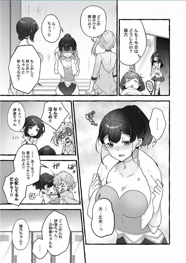 マジックミラーで公開生イキッ!～あがり症な教え子と、感度マシマシ個人指導 Page.52