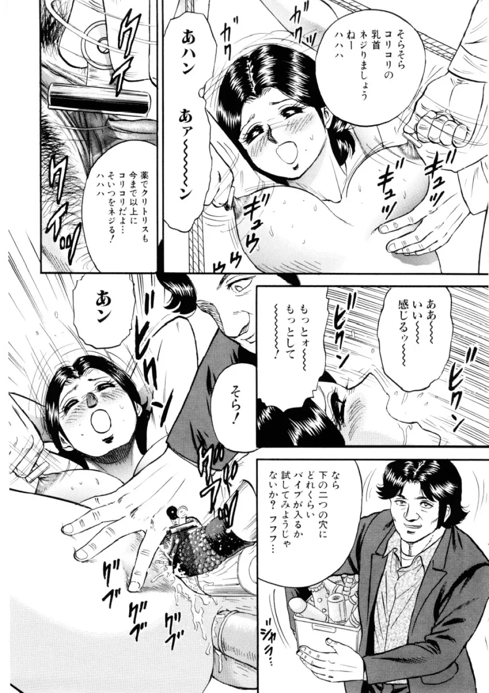 マザーエクスタシー Page.17