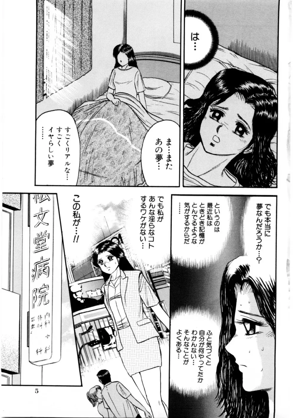 マザーエクスタシー Page.2