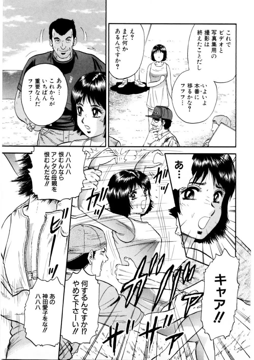 マザーエクスタシー Page.48