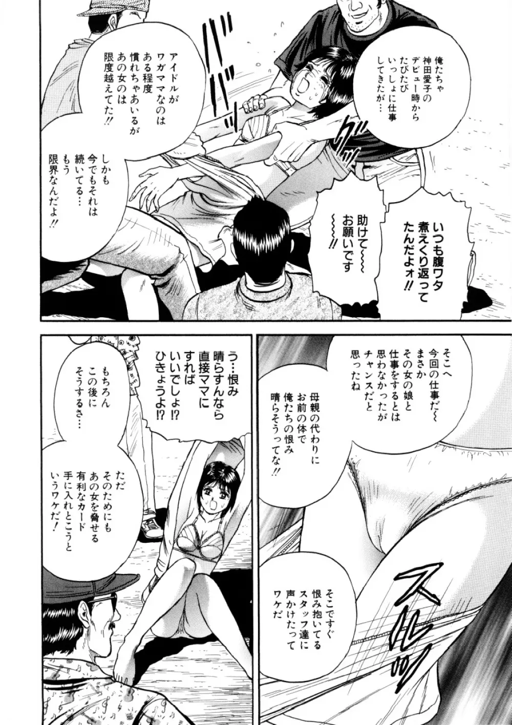 マザーエクスタシー Page.49