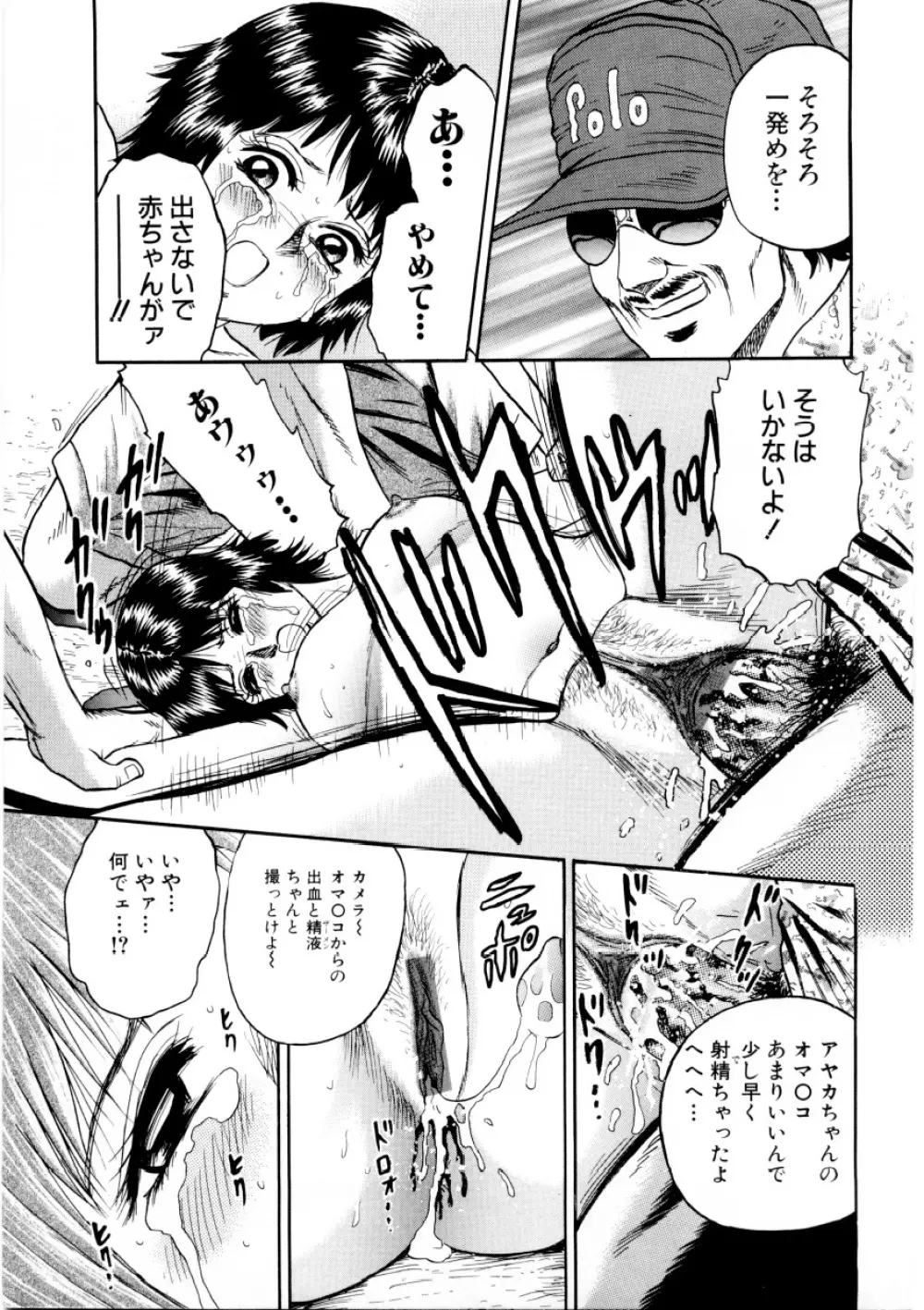 マザーエクスタシー Page.56