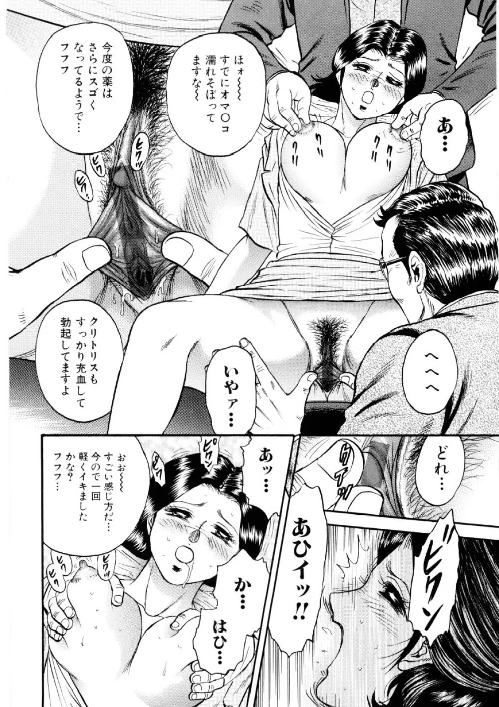 マザーエクスタシー Page.7