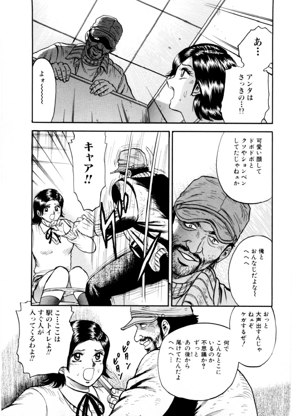 マザーエクスタシー Page.80