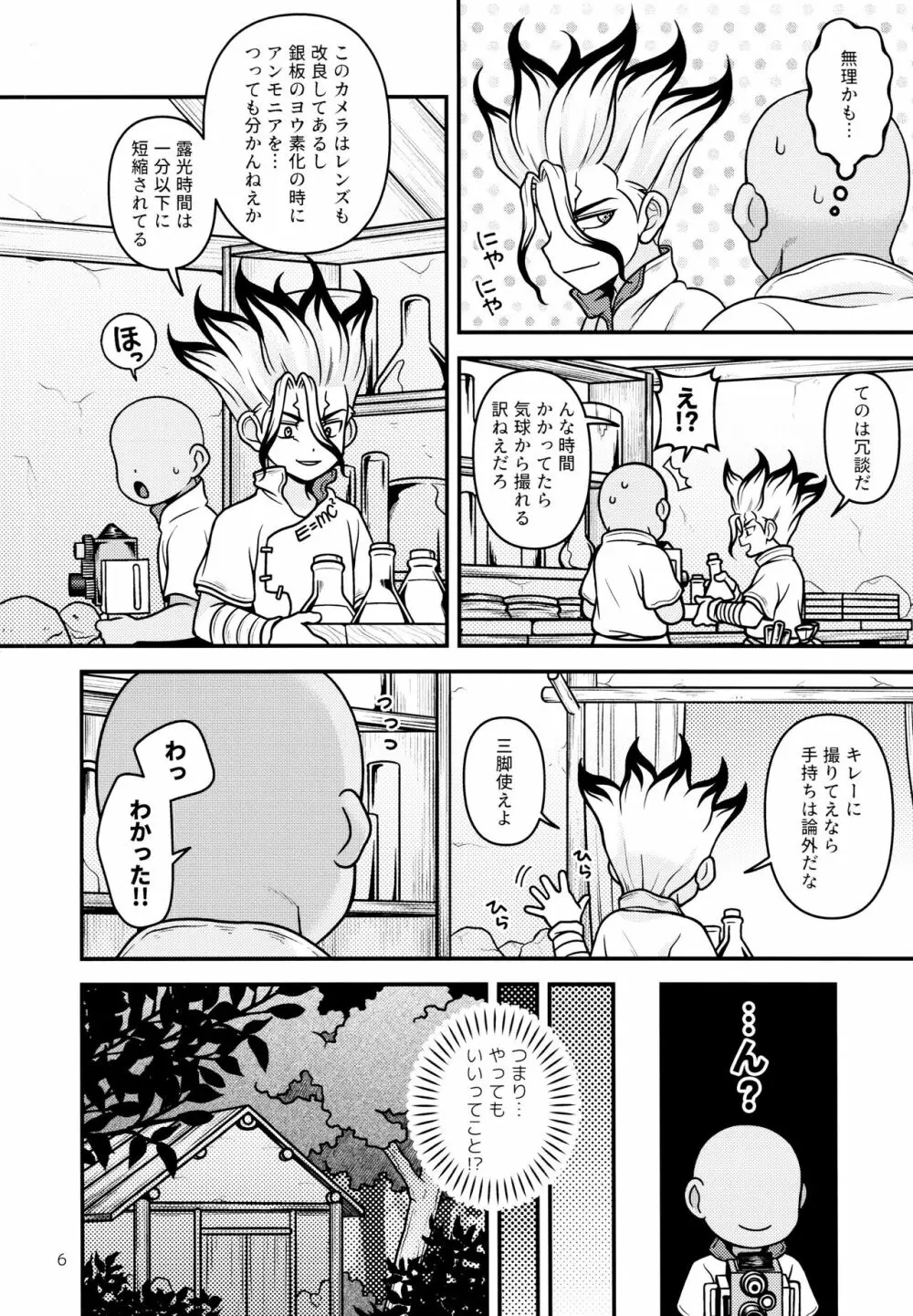 マイフォトグラフ Page.6