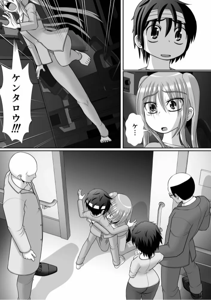 膣破壊系女子6 Page.100