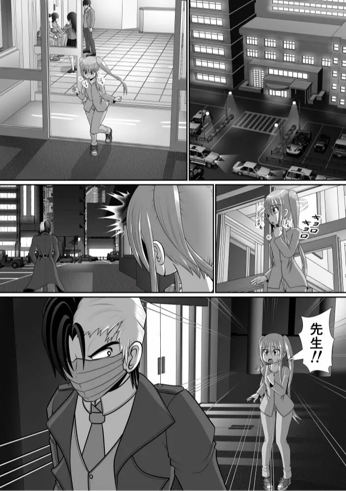 膣破壊系女子6 Page.102