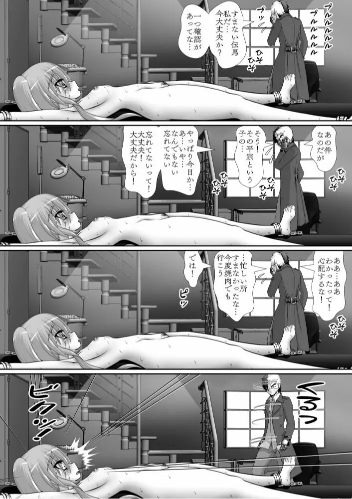 膣破壊系女子6 Page.27