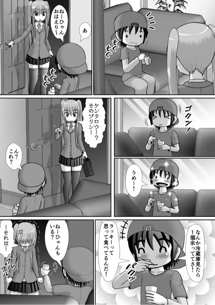 膣破壊系女子6 Page.6