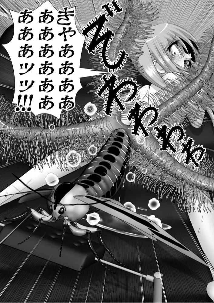 膣破壊系女子6 Page.67