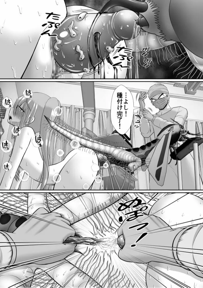 膣破壊系女子6 Page.75