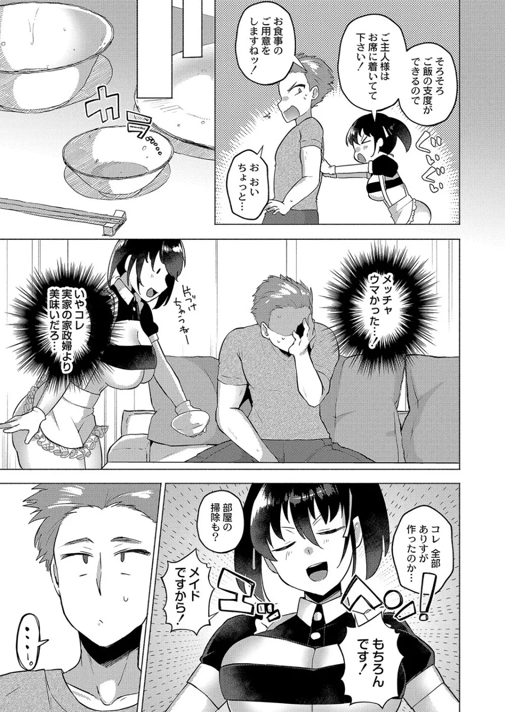 大丈夫。実妹の攻略本だよ。 Page.132