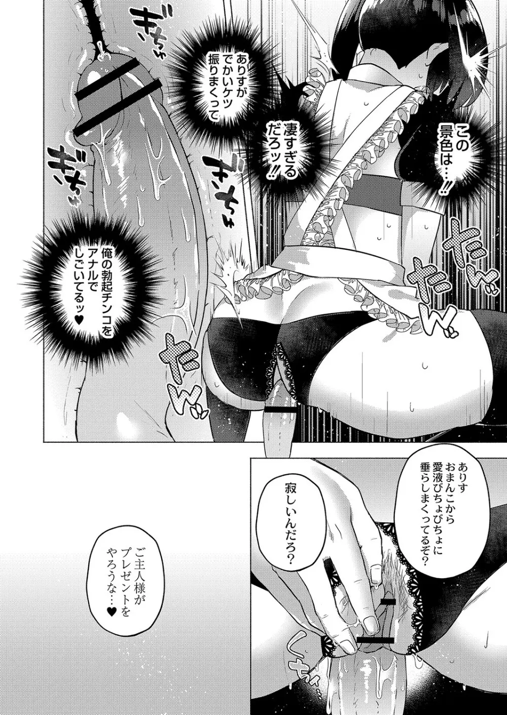 大丈夫。実妹の攻略本だよ。 Page.149