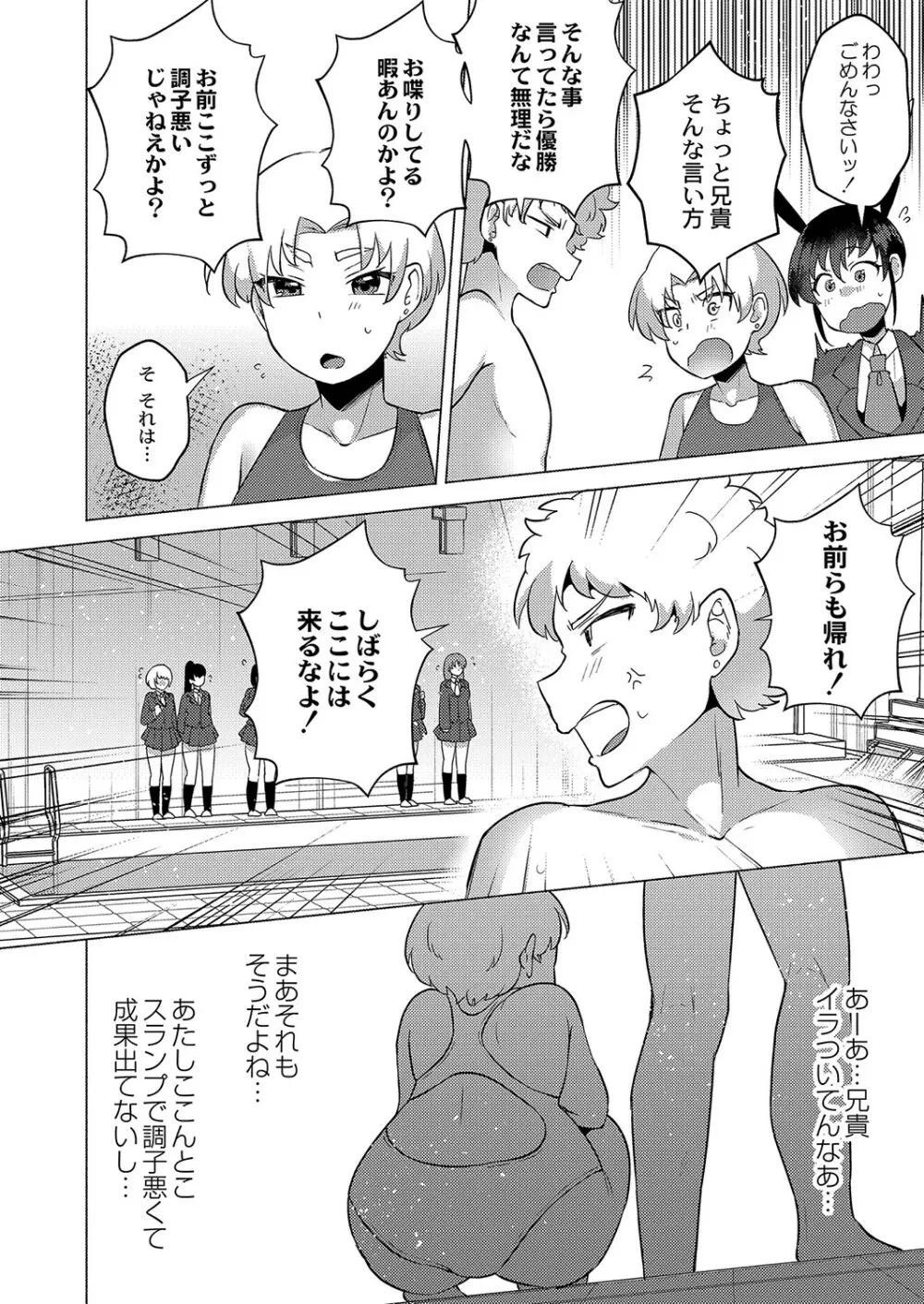 大丈夫。実妹の攻略本だよ。 Page.165