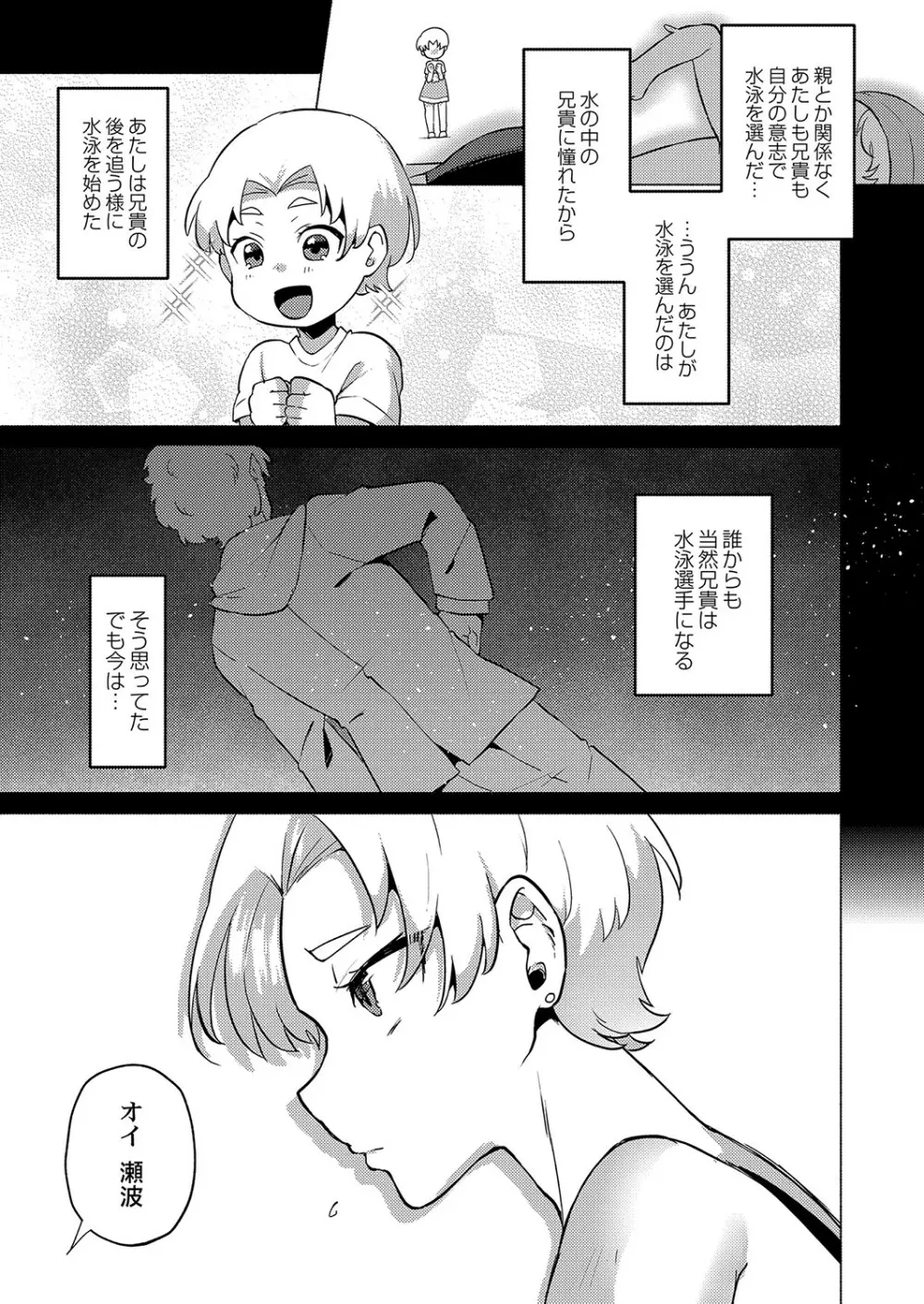 大丈夫。実妹の攻略本だよ。 Page.166