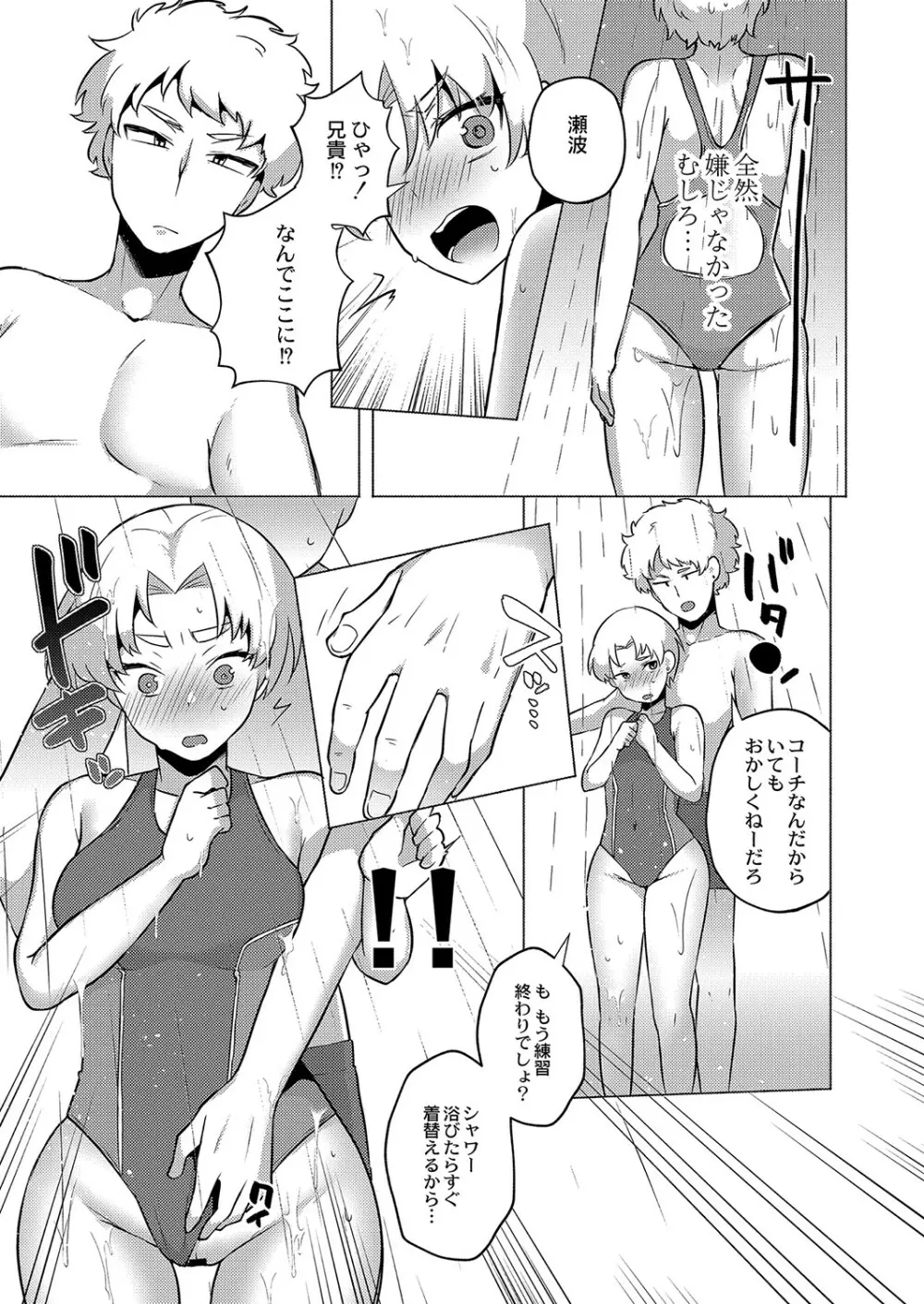 大丈夫。実妹の攻略本だよ。 Page.174