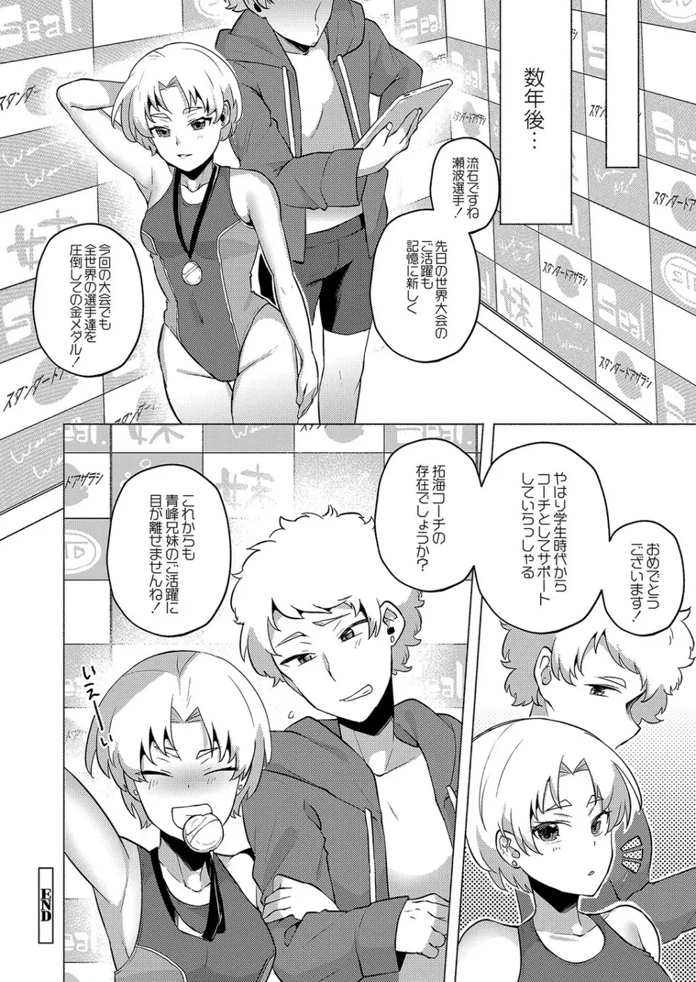 大丈夫。実妹の攻略本だよ。 Page.191