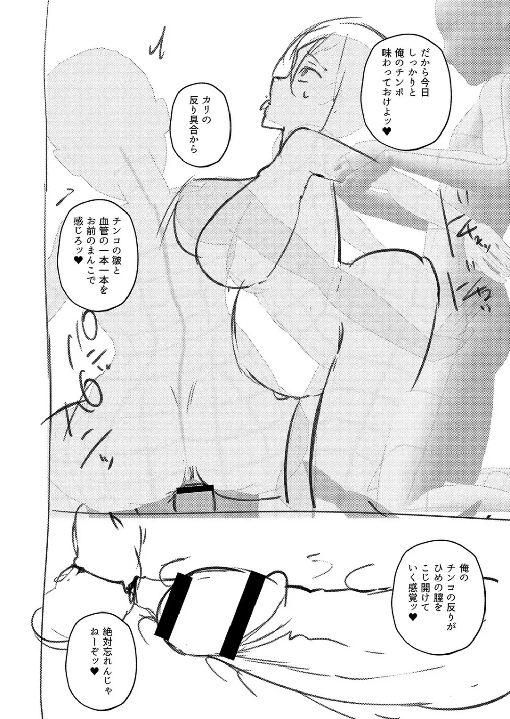 大丈夫。実妹の攻略本だよ。 Page.221