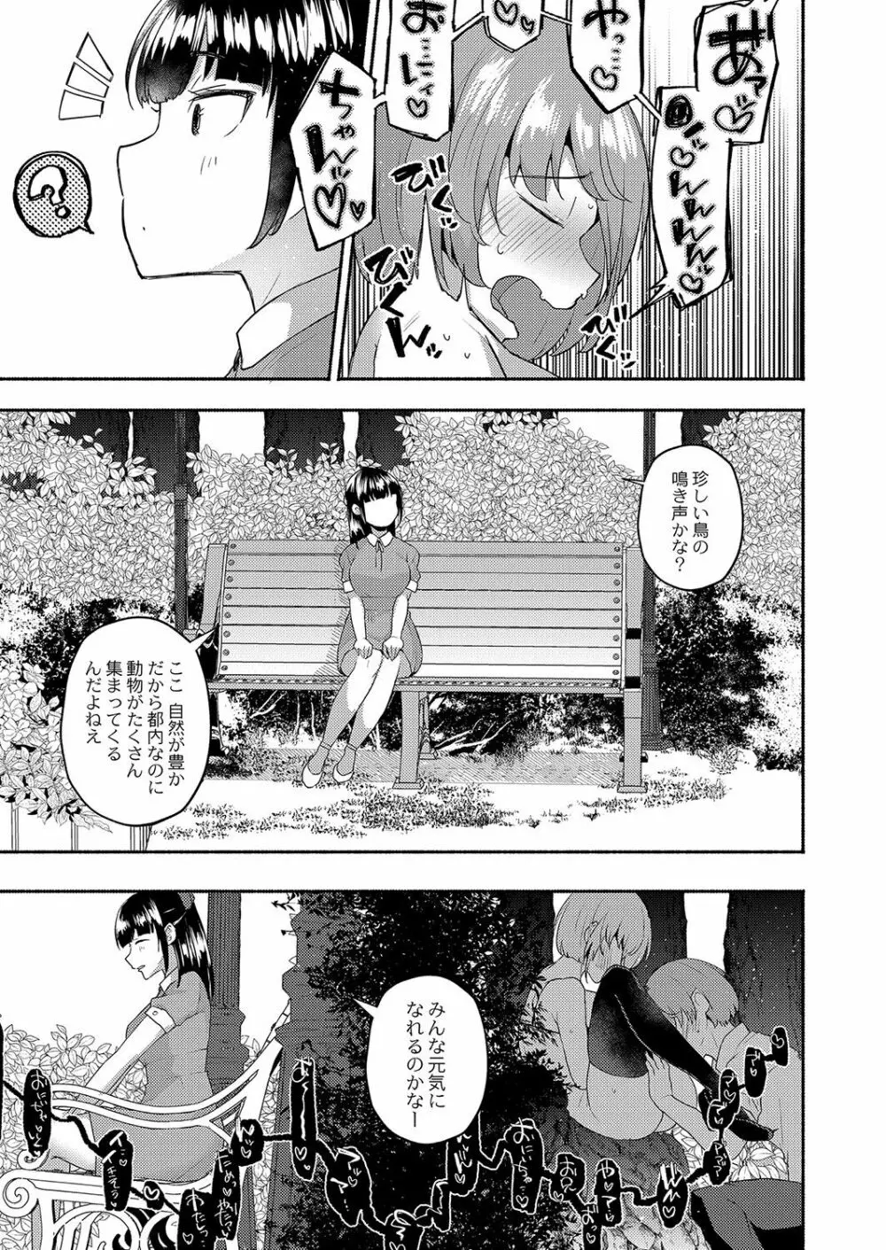 大丈夫。実妹の攻略本だよ。 Page.48