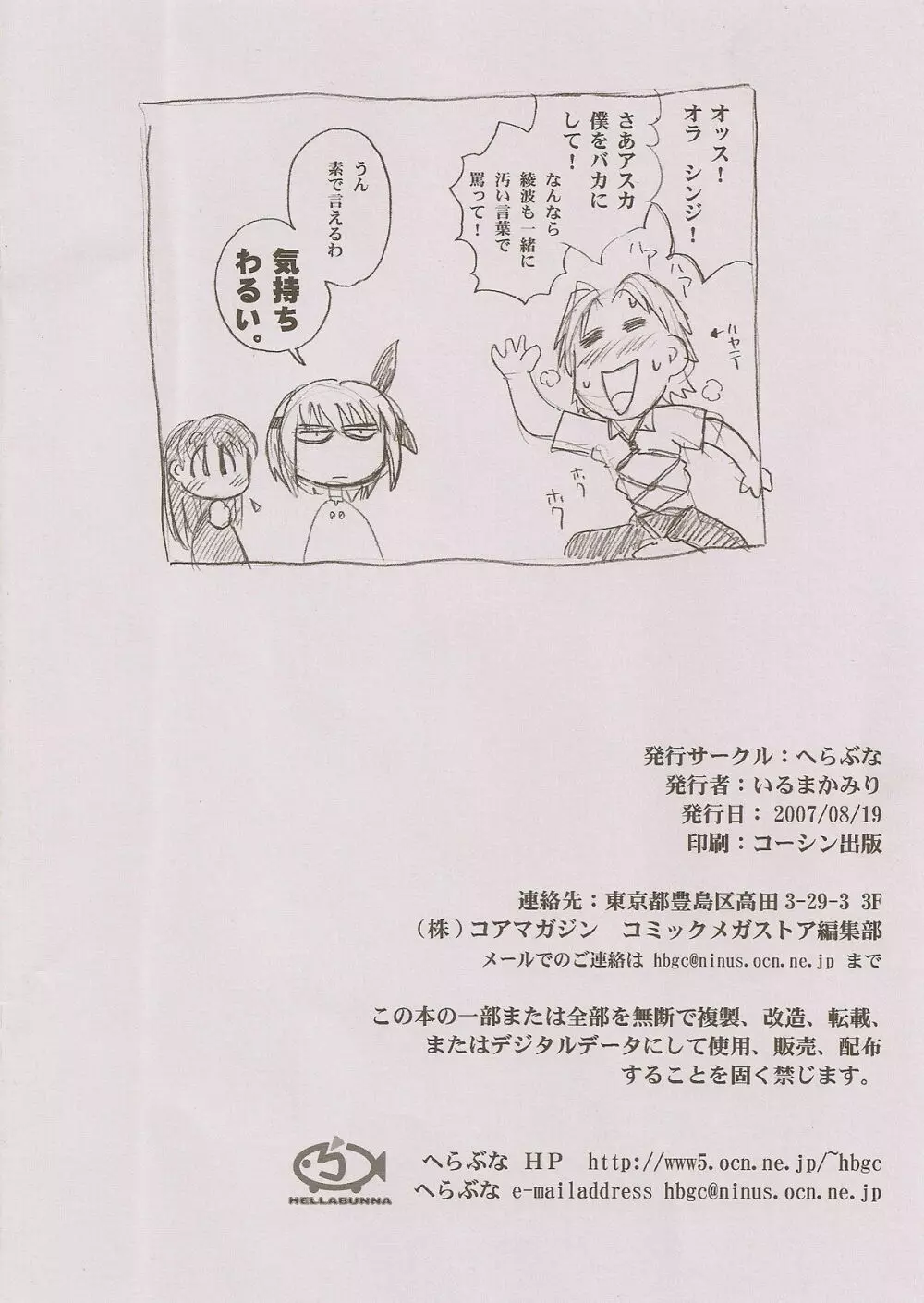 脳天直撃 Page.8