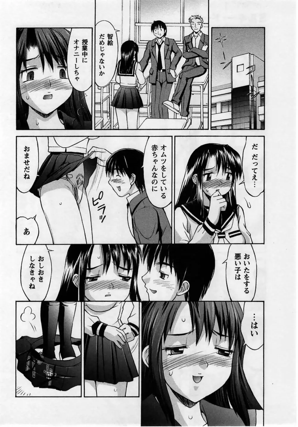 コミック・マショウ 2005年5月号 Page.10